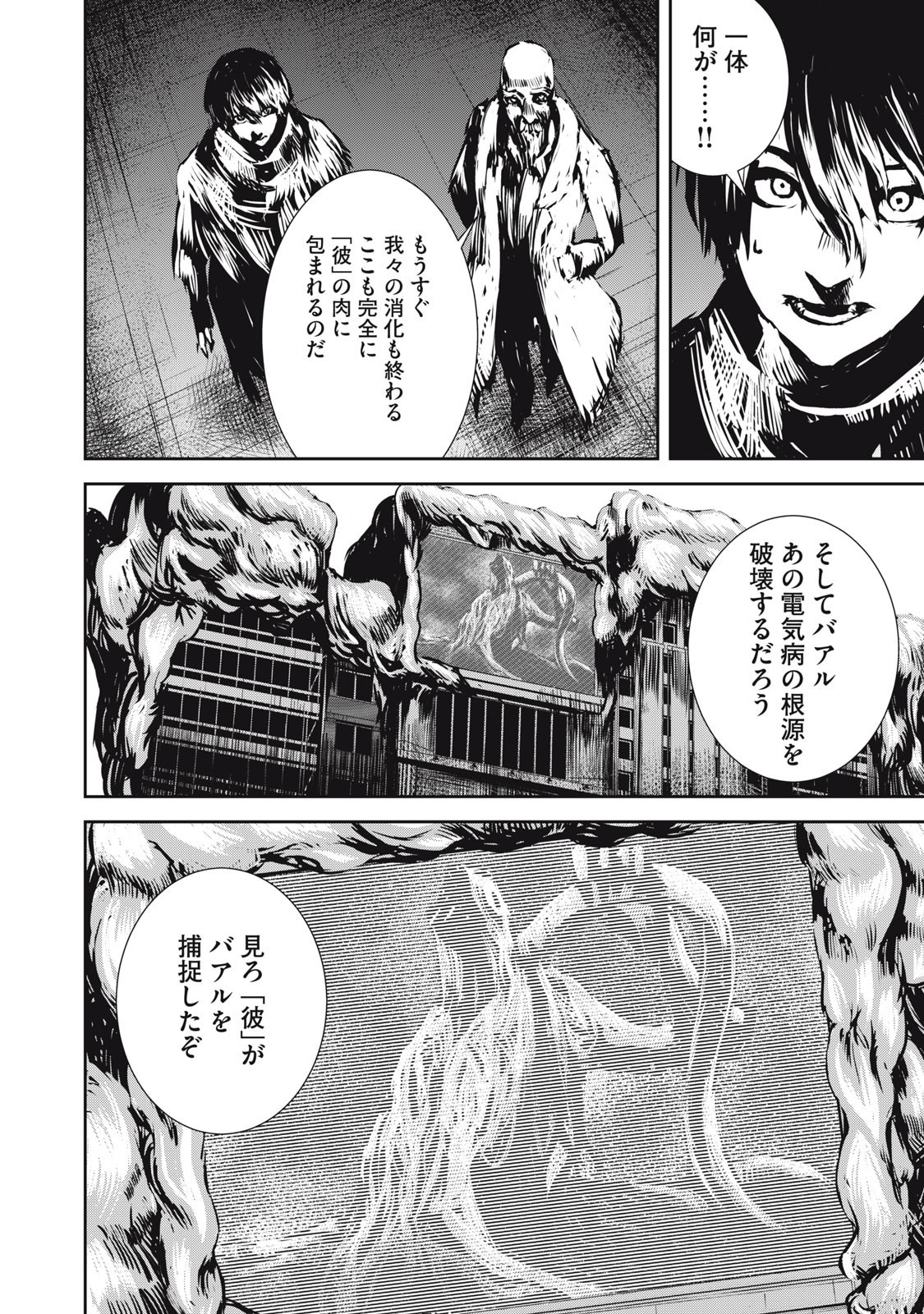 Grand Metal Organs Chap 18.1 - Next Chap 19.1