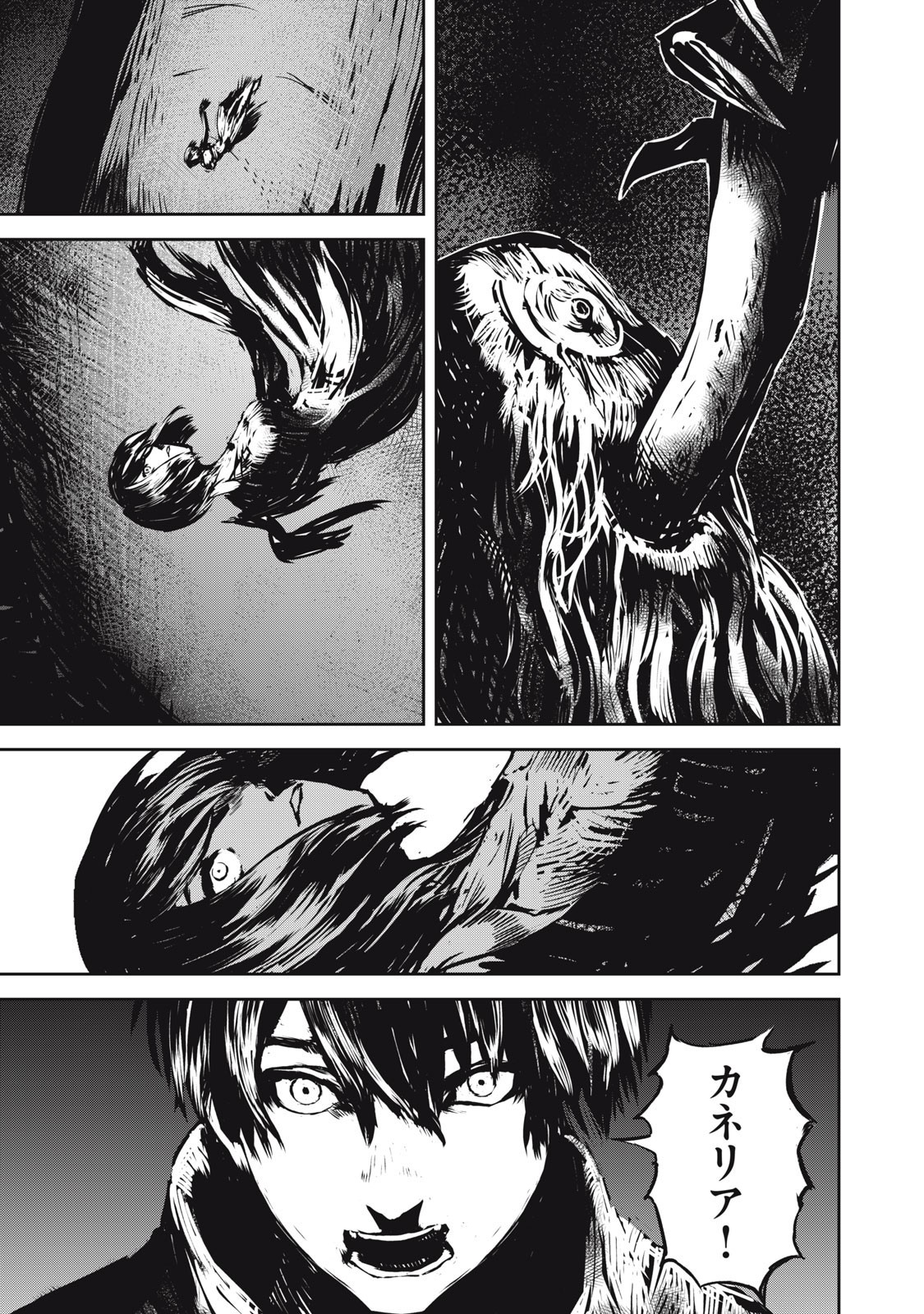 Grand Metal Organs Chap 18.1 - Next Chap 19.1