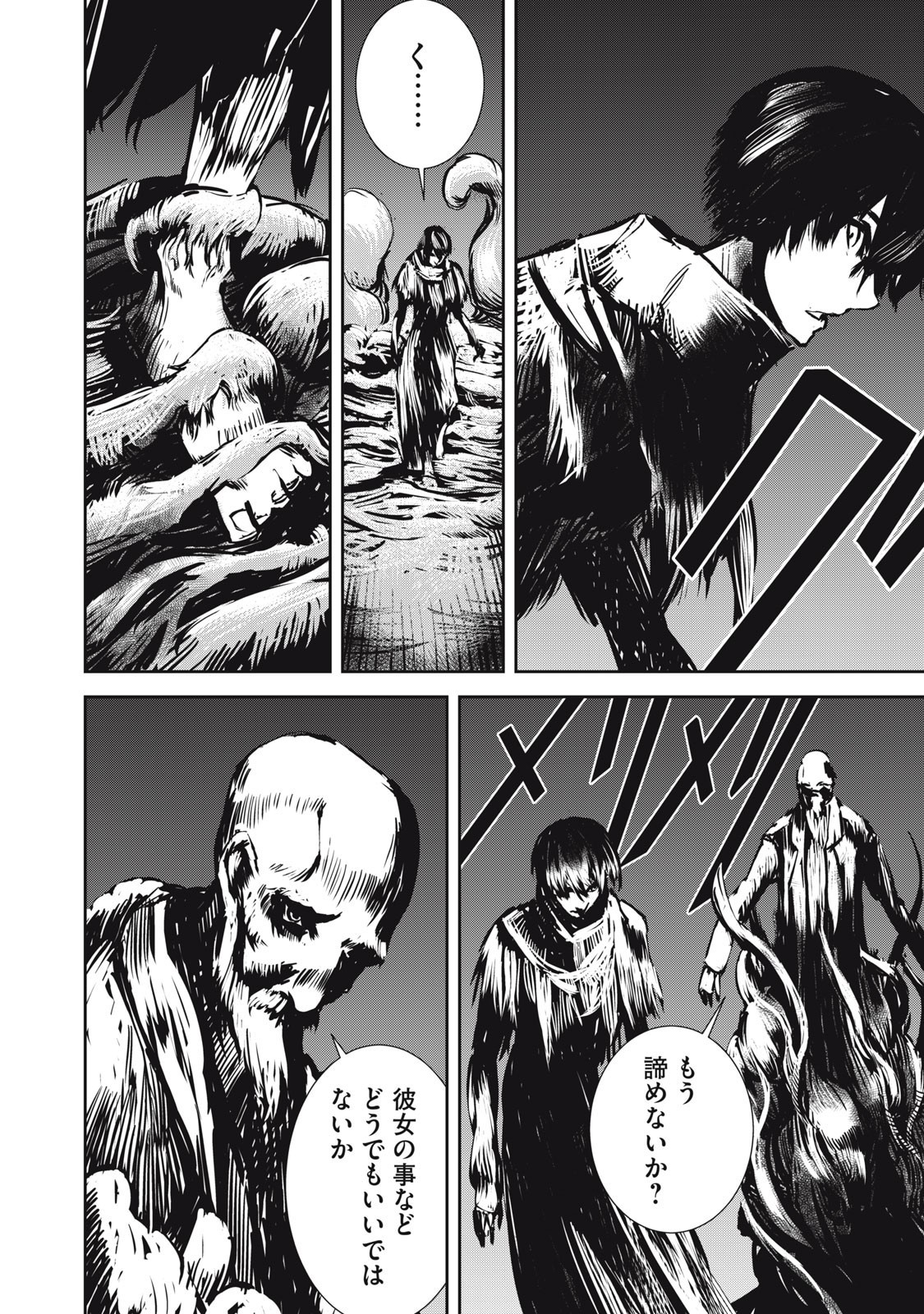 Grand Metal Organs Chap 18.1 - Next Chap 19.1