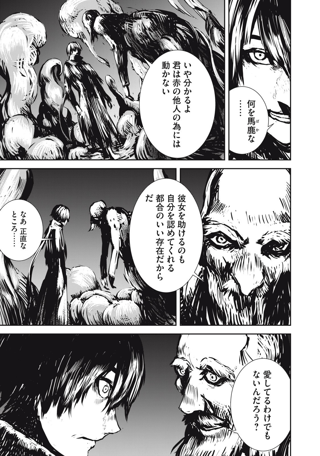 Grand Metal Organs Chap 18.1 - Next Chap 19.1