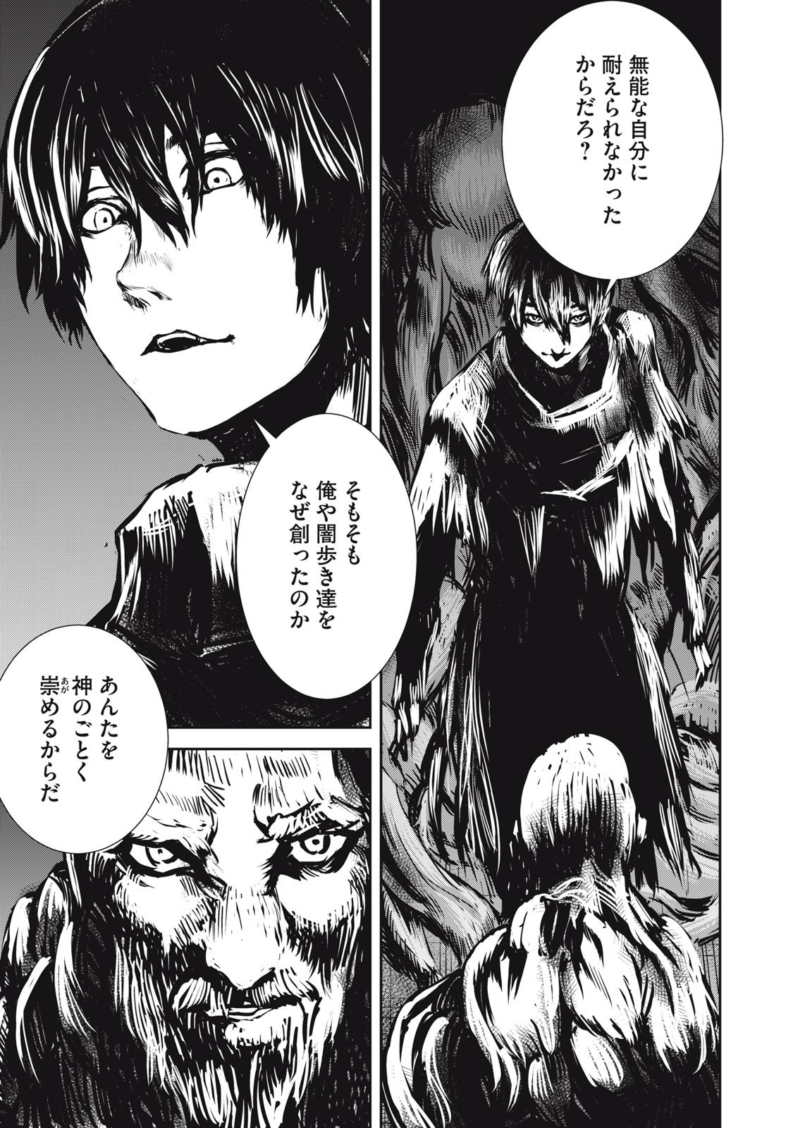 Grand Metal Organs Chap 18.1 - Next Chap 19.1