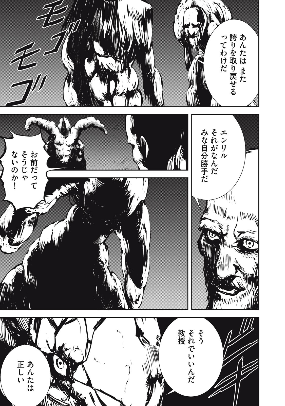 Grand Metal Organs Chap 18.1 - Next Chap 19.1