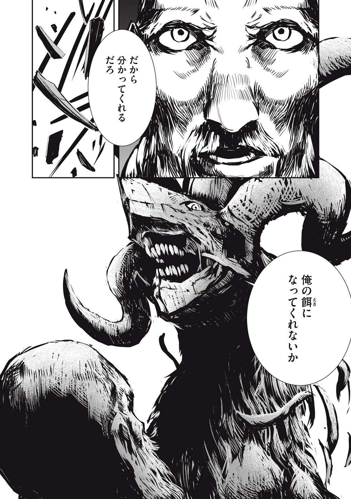 Grand Metal Organs Chap 18.1 - Next Chap 19.1