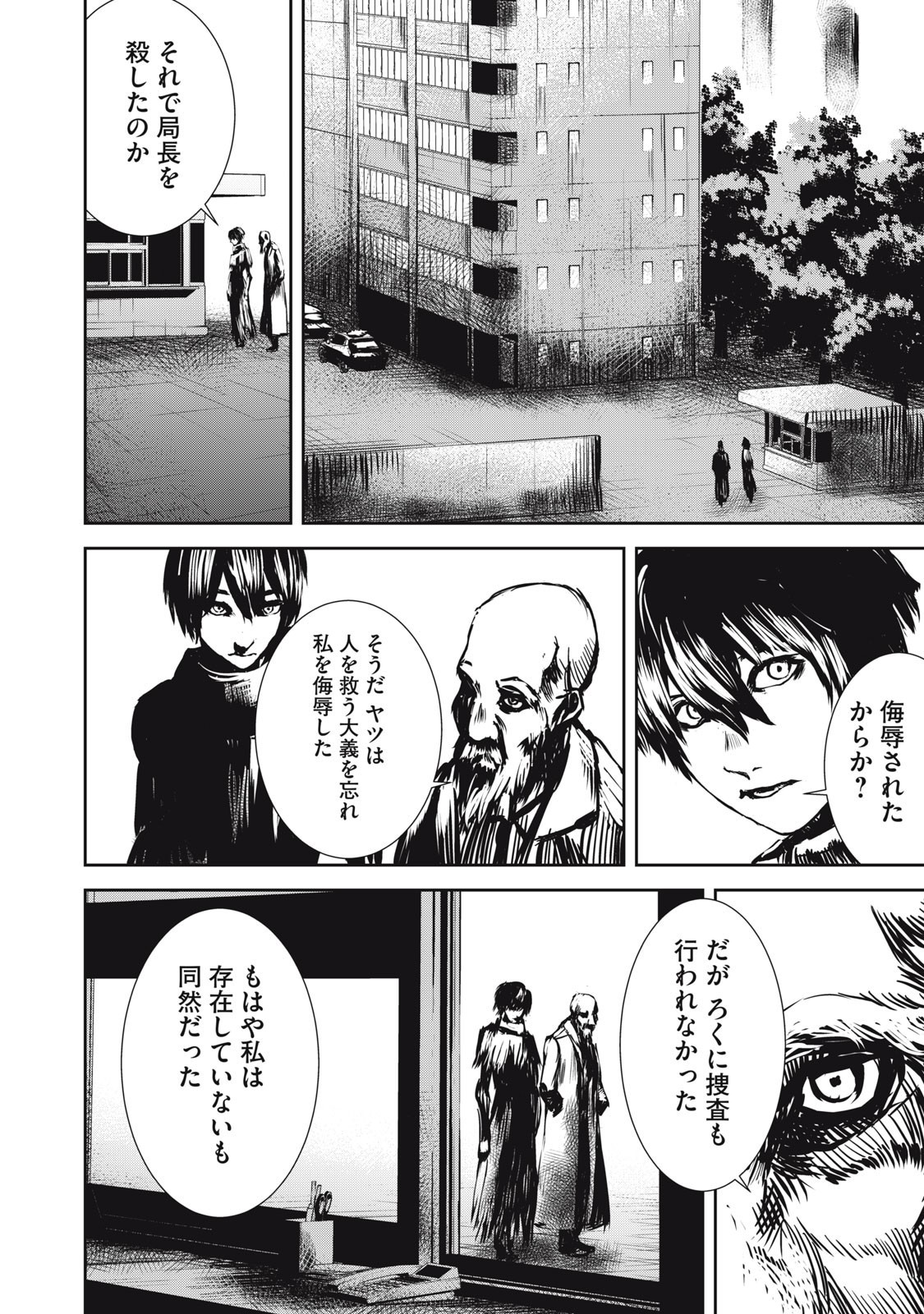 Grand Metal Organs Chap 18.1 - Next Chap 19.1