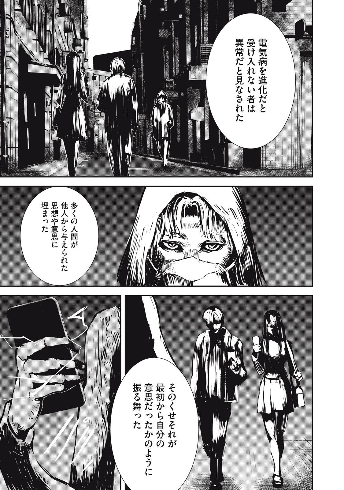 Grand Metal Organs Chap 18.1 - Next Chap 19.1