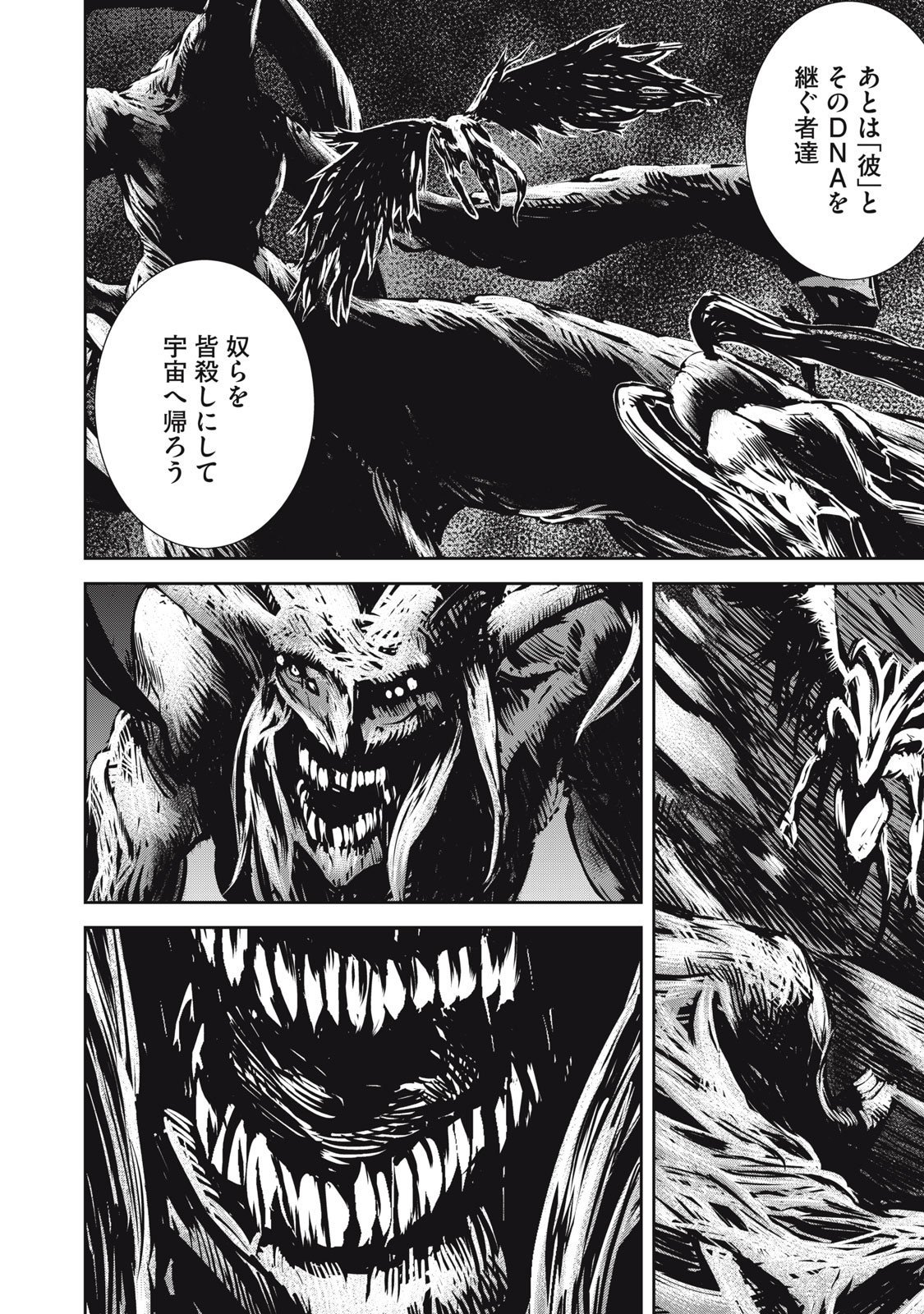 Grand Metal Organs Chap 18.2 - Next Chap 19.2