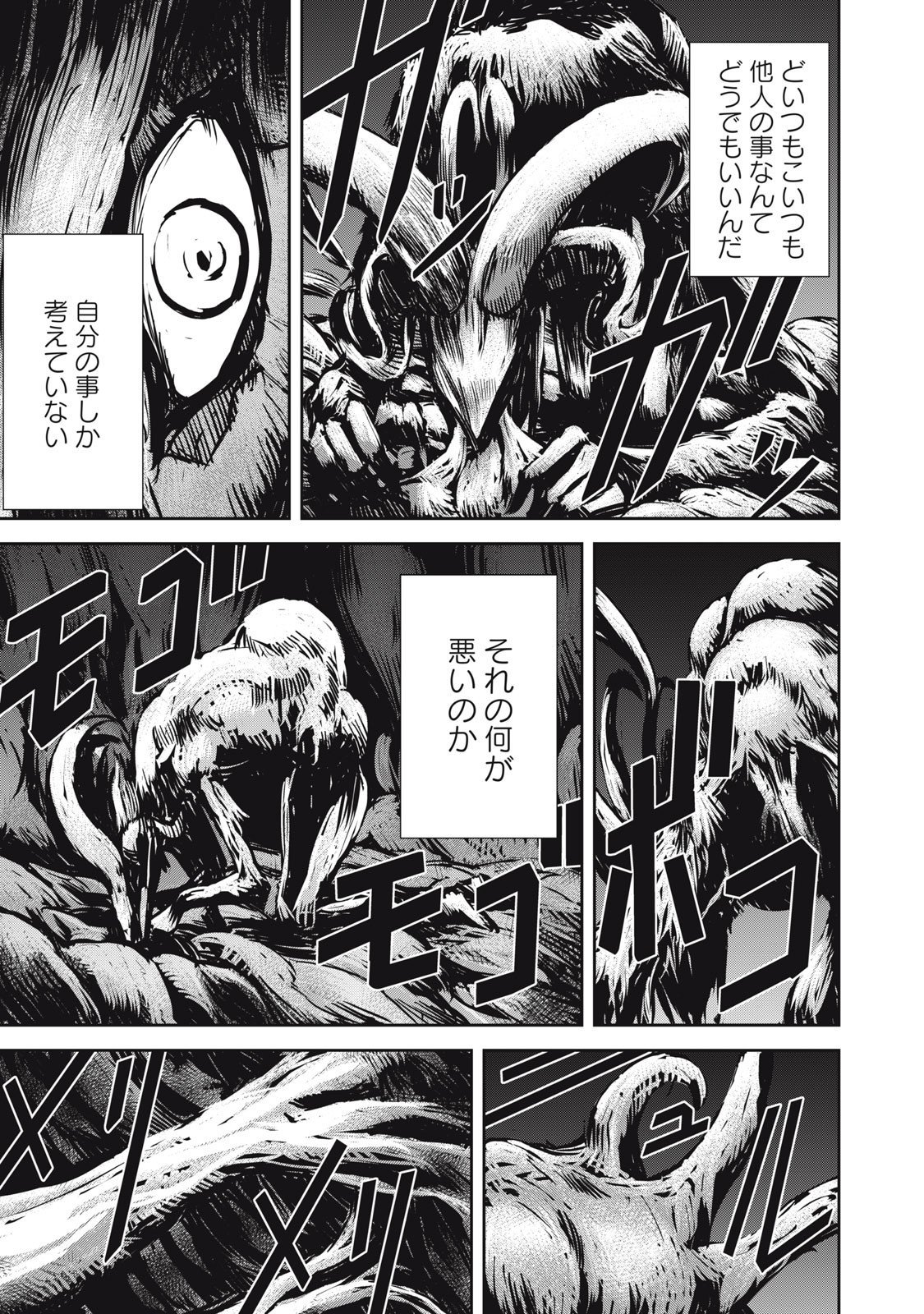 Grand Metal Organs Chap 18.5 - Next Chap 19.5