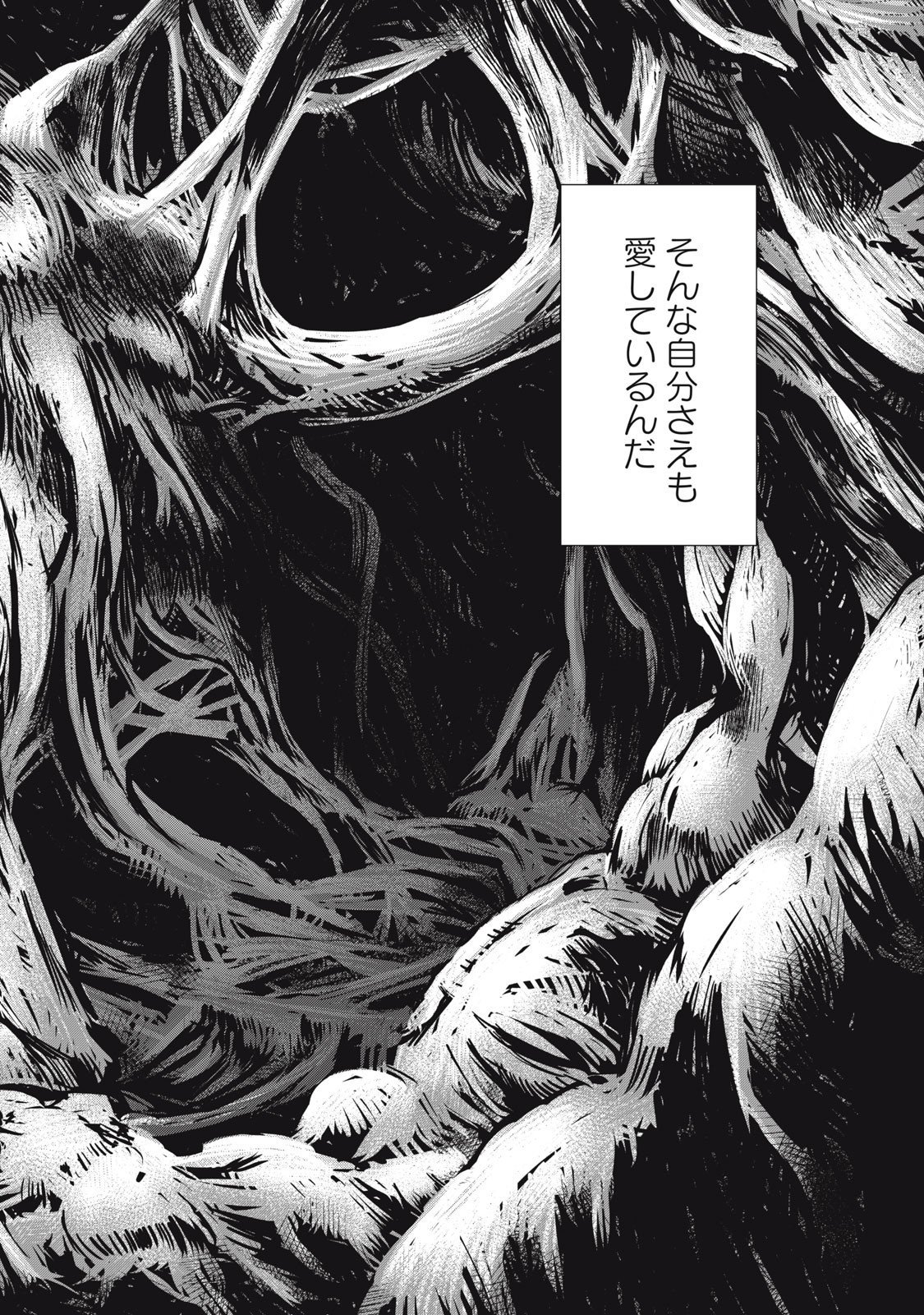 Grand Metal Organs Chap 18.5 - Next Chap 19.5