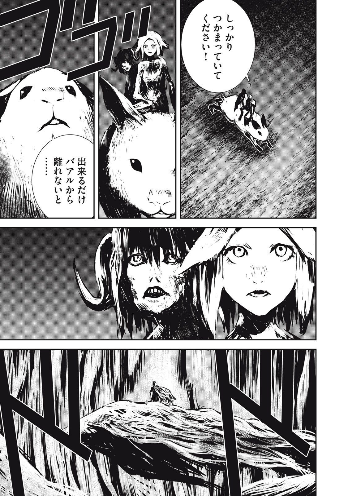 Grand Metal Organs Chap 18.5 - Next Chap 19.5