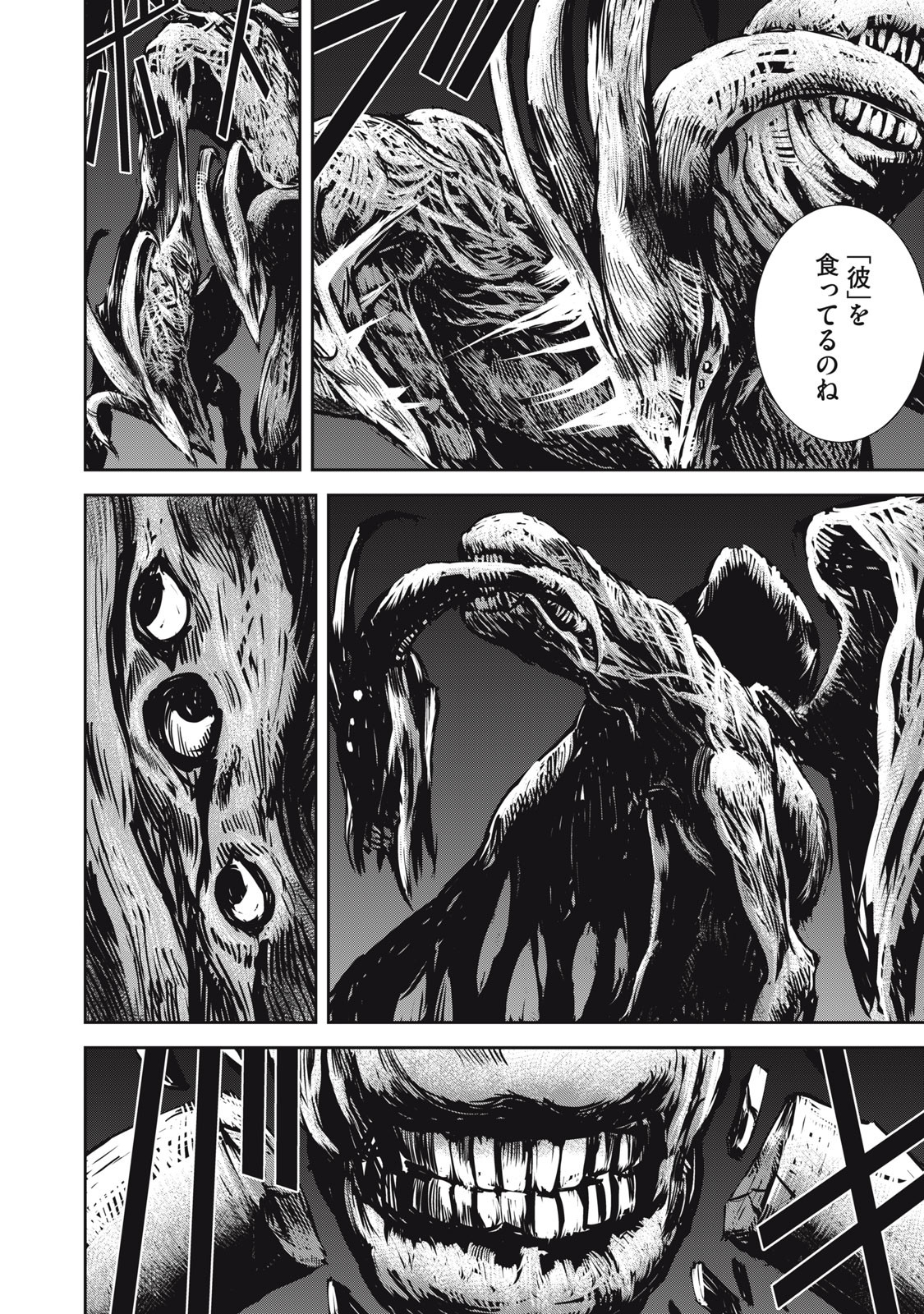 Grand Metal Organs Chap 19.1 - Next Chap 20.1