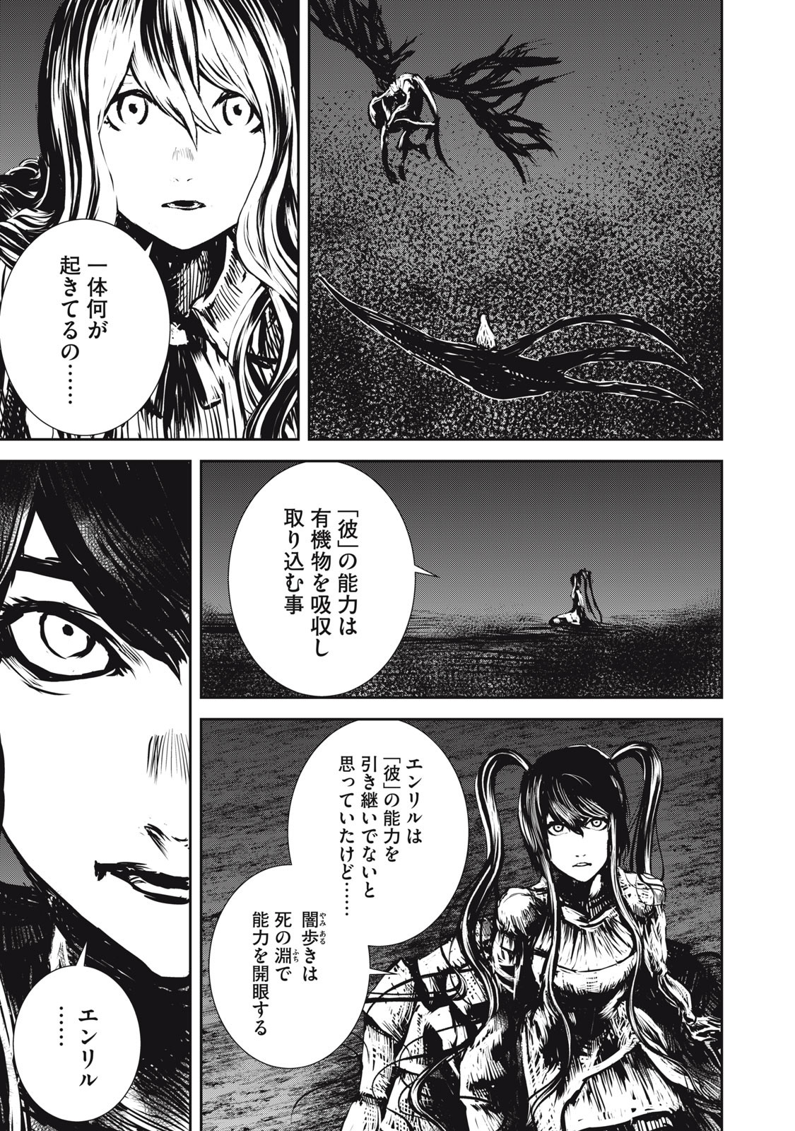 Grand Metal Organs Chap 19.1 - Next Chap 20.1