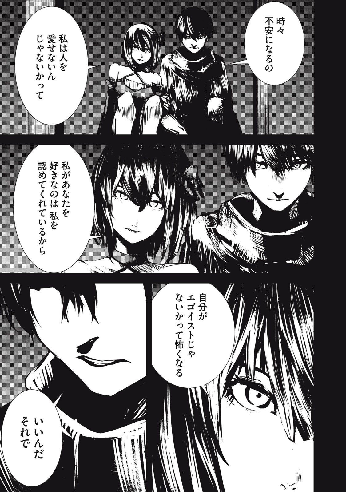 Grand Metal Organs Chap 19.2 - Next Chap 20.2