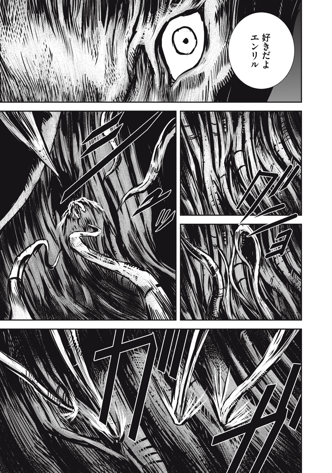 Grand Metal Organs Chap 19.2 - Next Chap 20.2