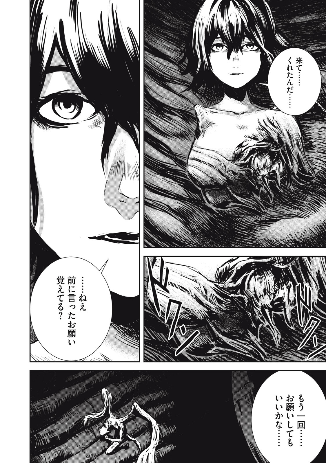 Grand Metal Organs Chap 19.2 - Next Chap 20.2