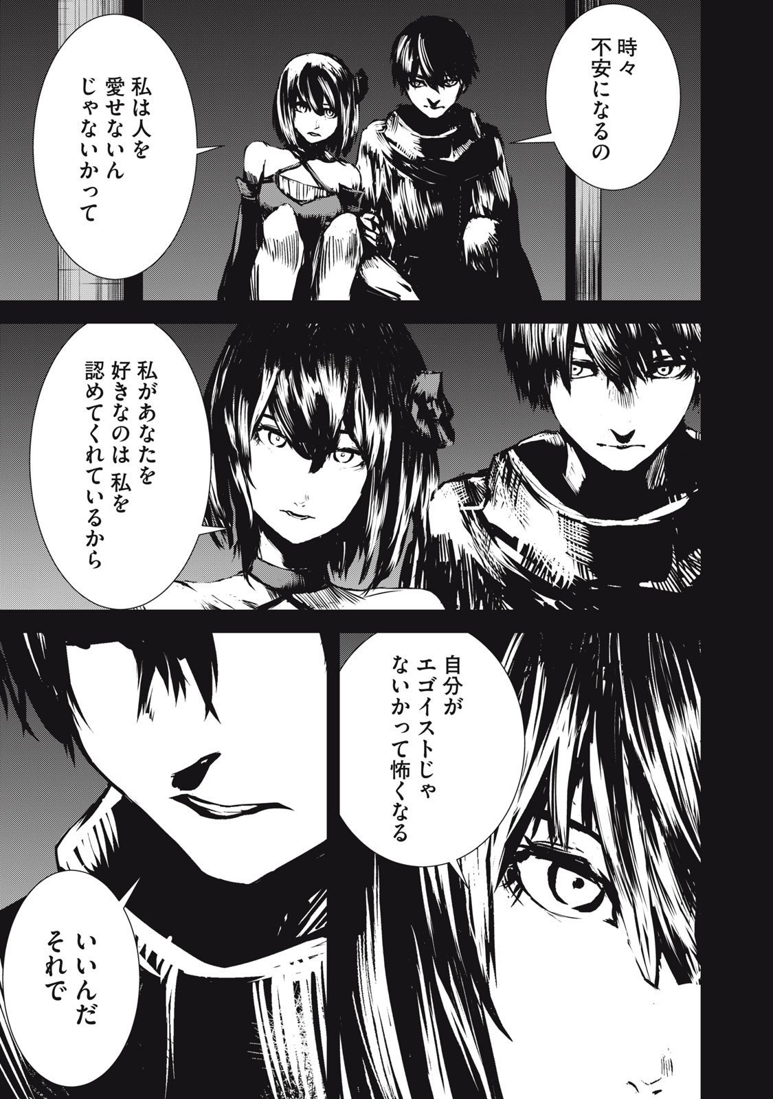 Grand Metal Organs Chap 19.5 - Next Chap 20.5