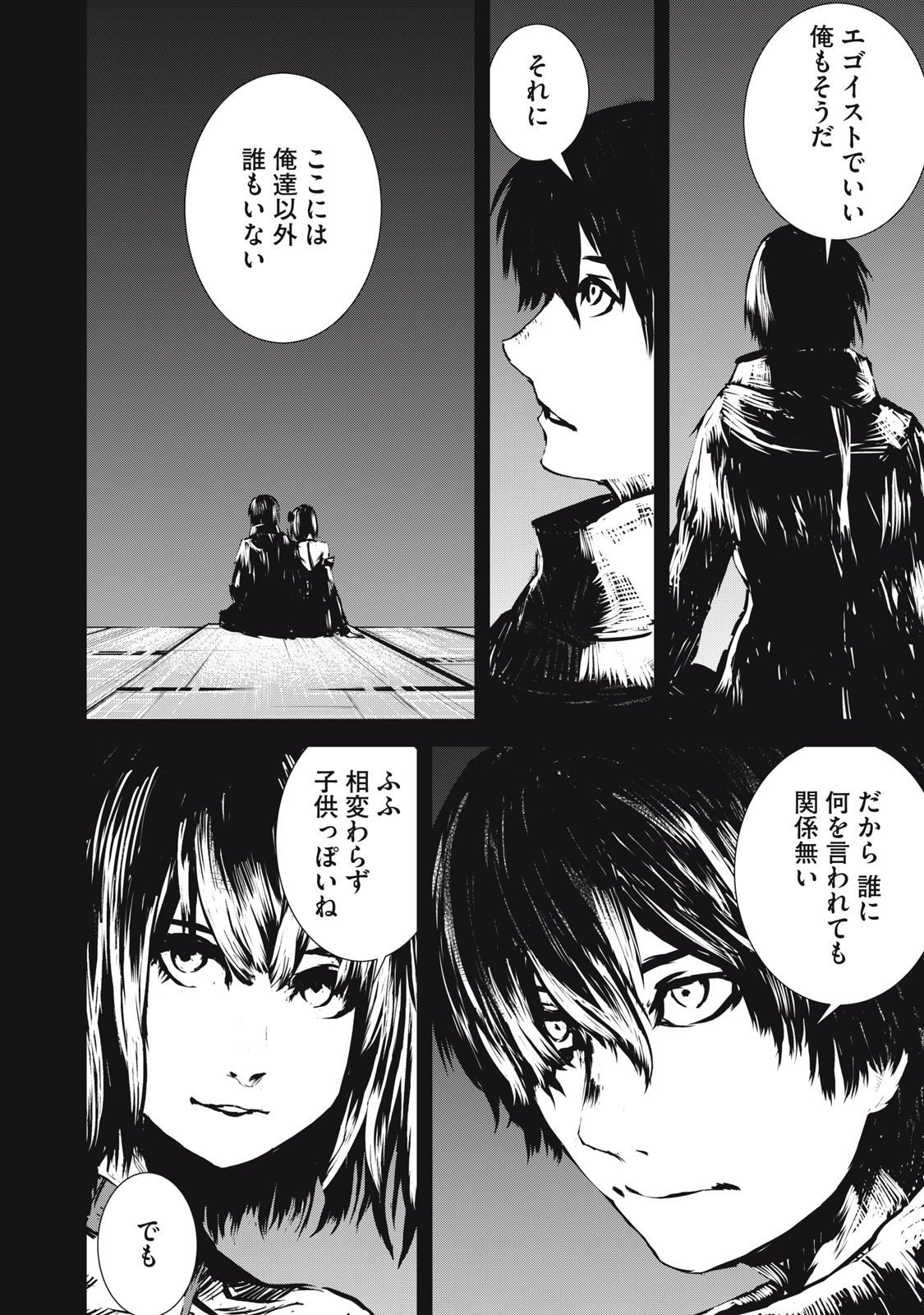 Grand Metal Organs Chap 19.5 - Next Chap 20.5