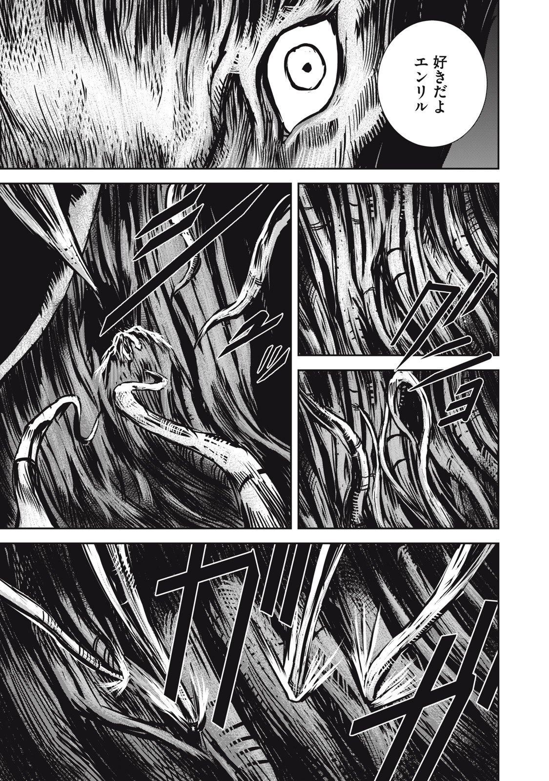 Grand Metal Organs Chap 19.5 - Next Chap 20.5