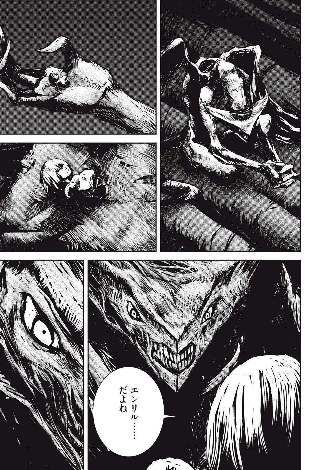 Grand Metal Organs Chap 19.5 - Next Chap 20.5