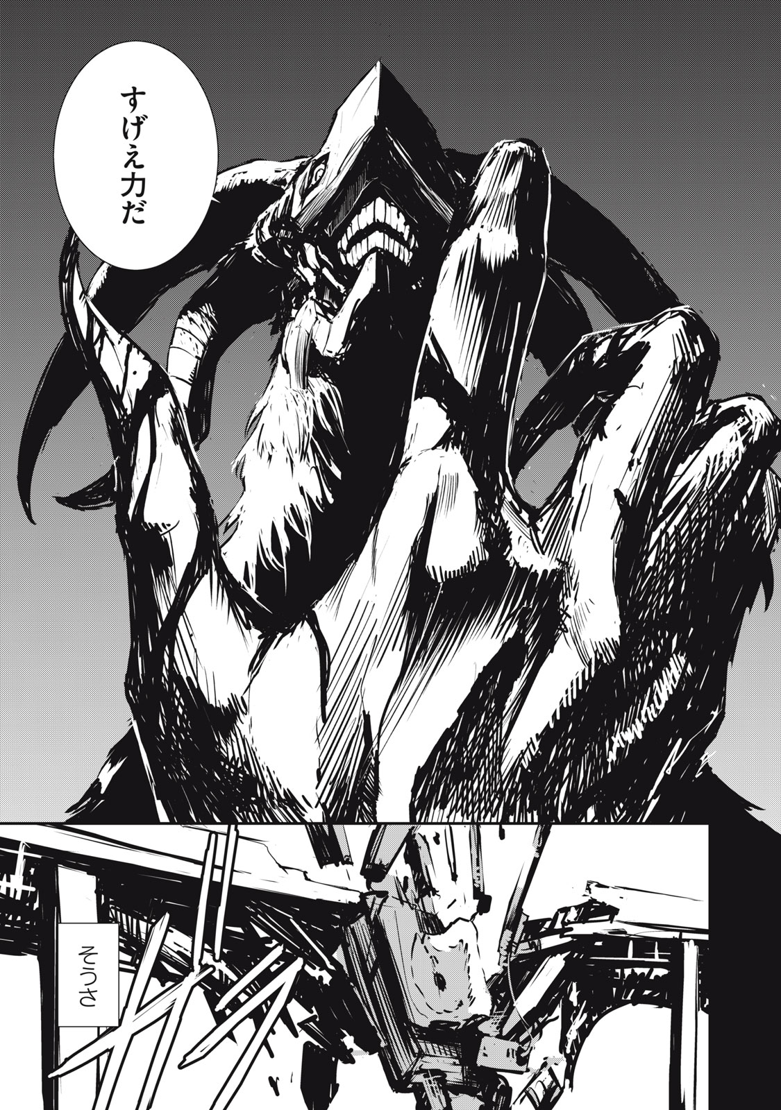 Grand Metal Organs Chap 2.1 - Next Chap 3.1