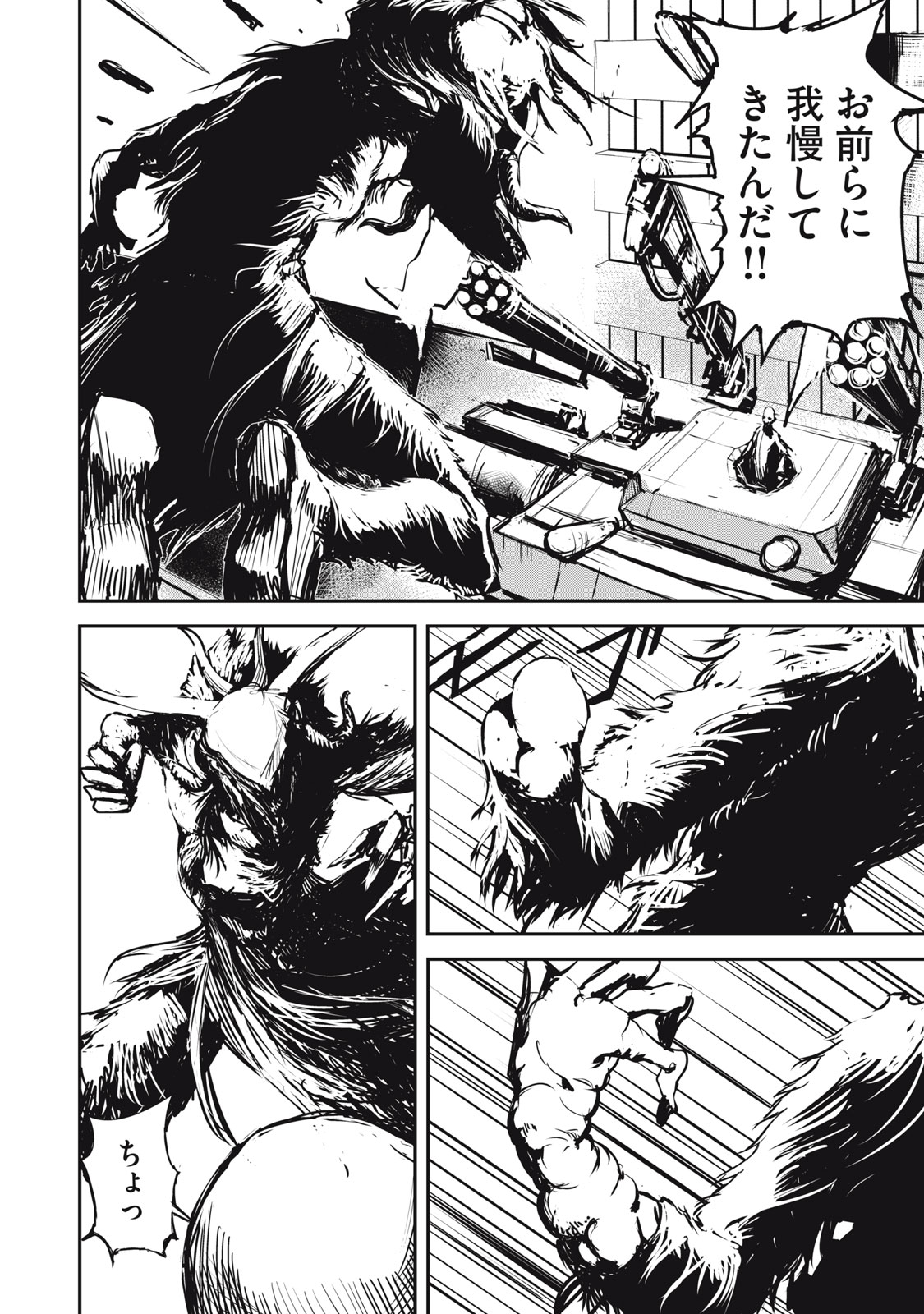 Grand Metal Organs Chap 2.1 - Next Chap 3.1