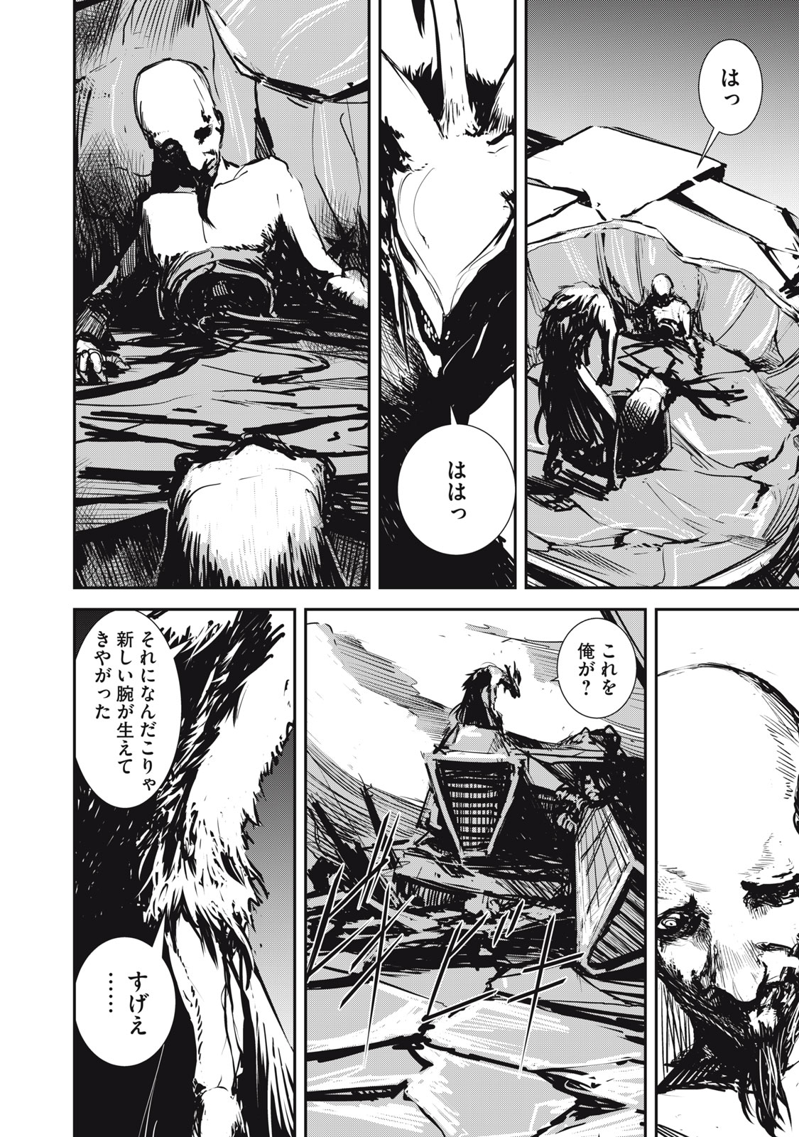 Grand Metal Organs Chap 2.1 - Next Chap 3.1