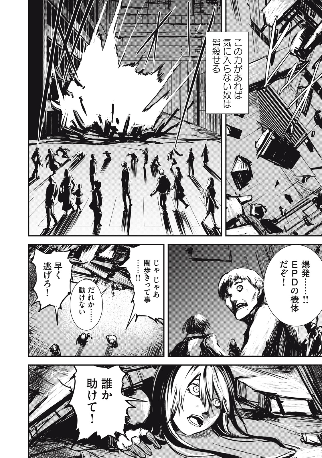 Grand Metal Organs Chap 2.1 - Next Chap 3.1