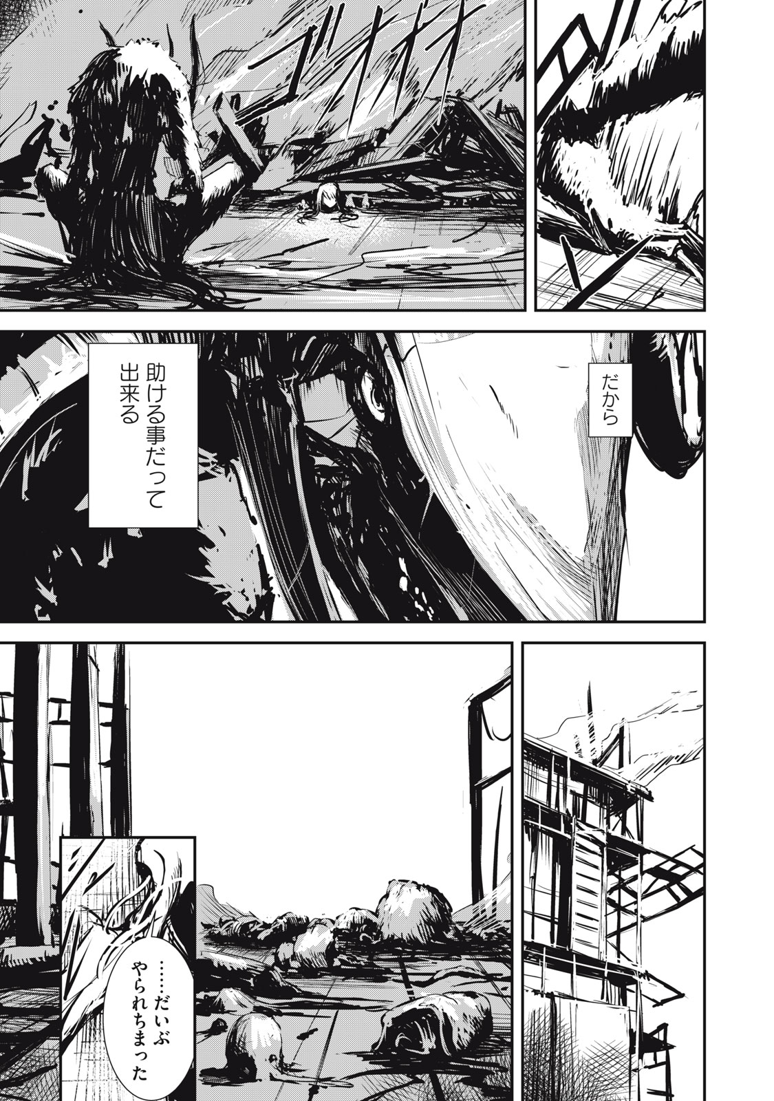 Grand Metal Organs Chap 2.1 - Next Chap 3.1