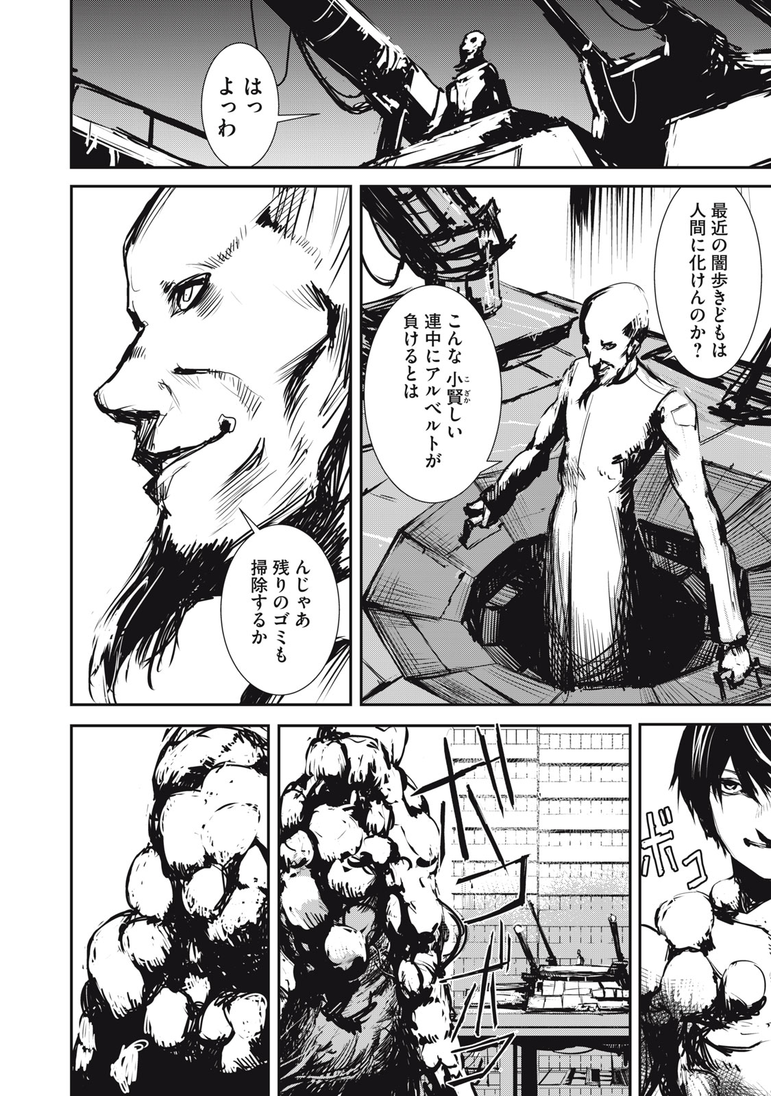 Grand Metal Organs Chap 2.1 - Next Chap 3.1