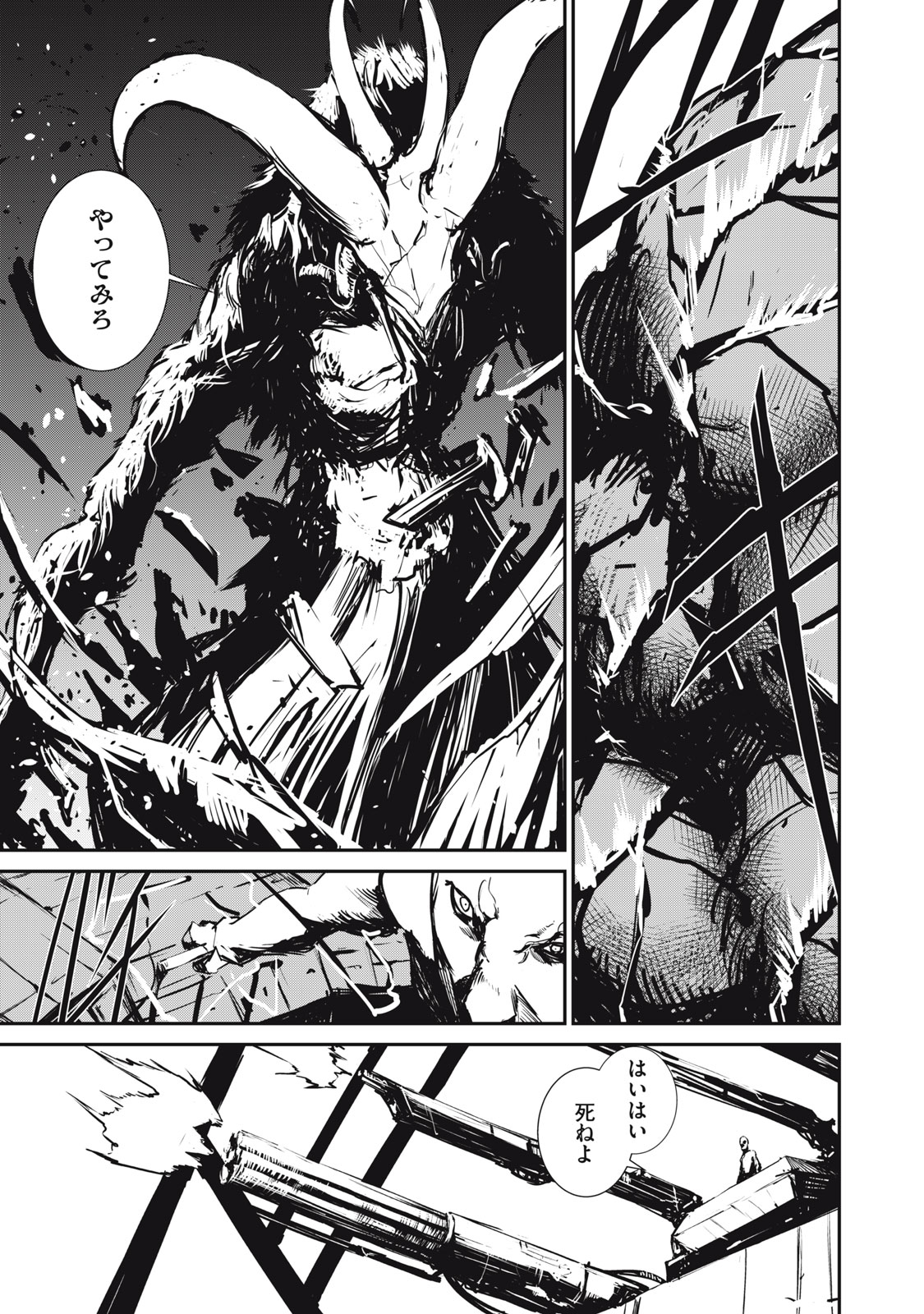 Grand Metal Organs Chap 2.1 - Next Chap 3.1