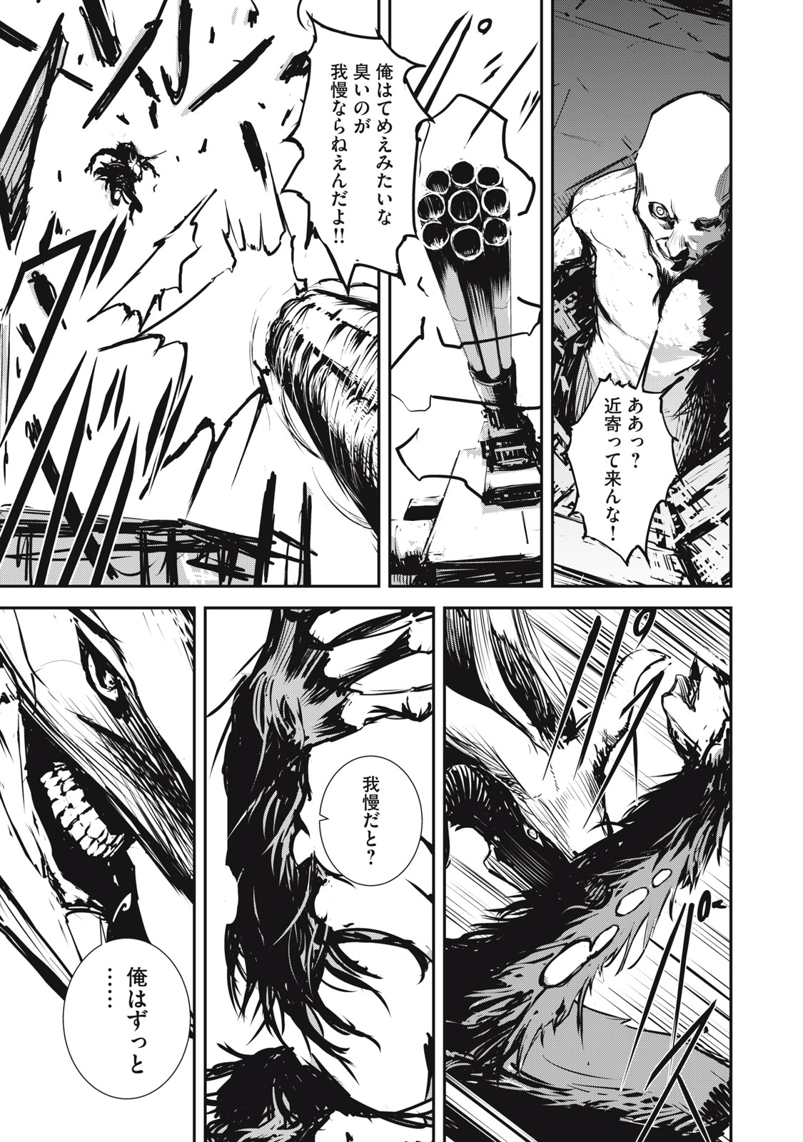 Grand Metal Organs Chap 2.1 - Next Chap 3.1