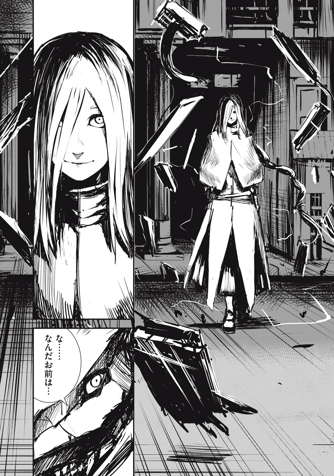 Grand Metal Organs Chap 2.1 - Next Chap 3.1