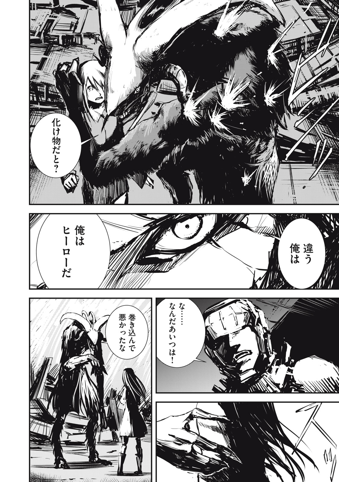 Grand Metal Organs Chap 2.1 - Next Chap 3.1