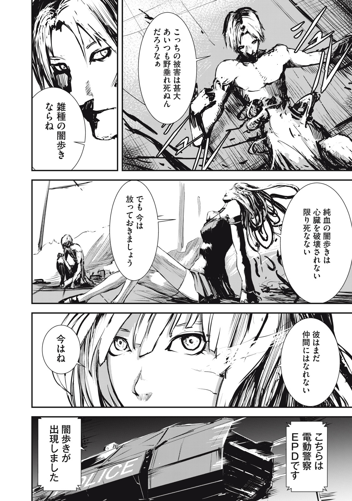 Grand Metal Organs Chap 2.1 - Next Chap 3.1