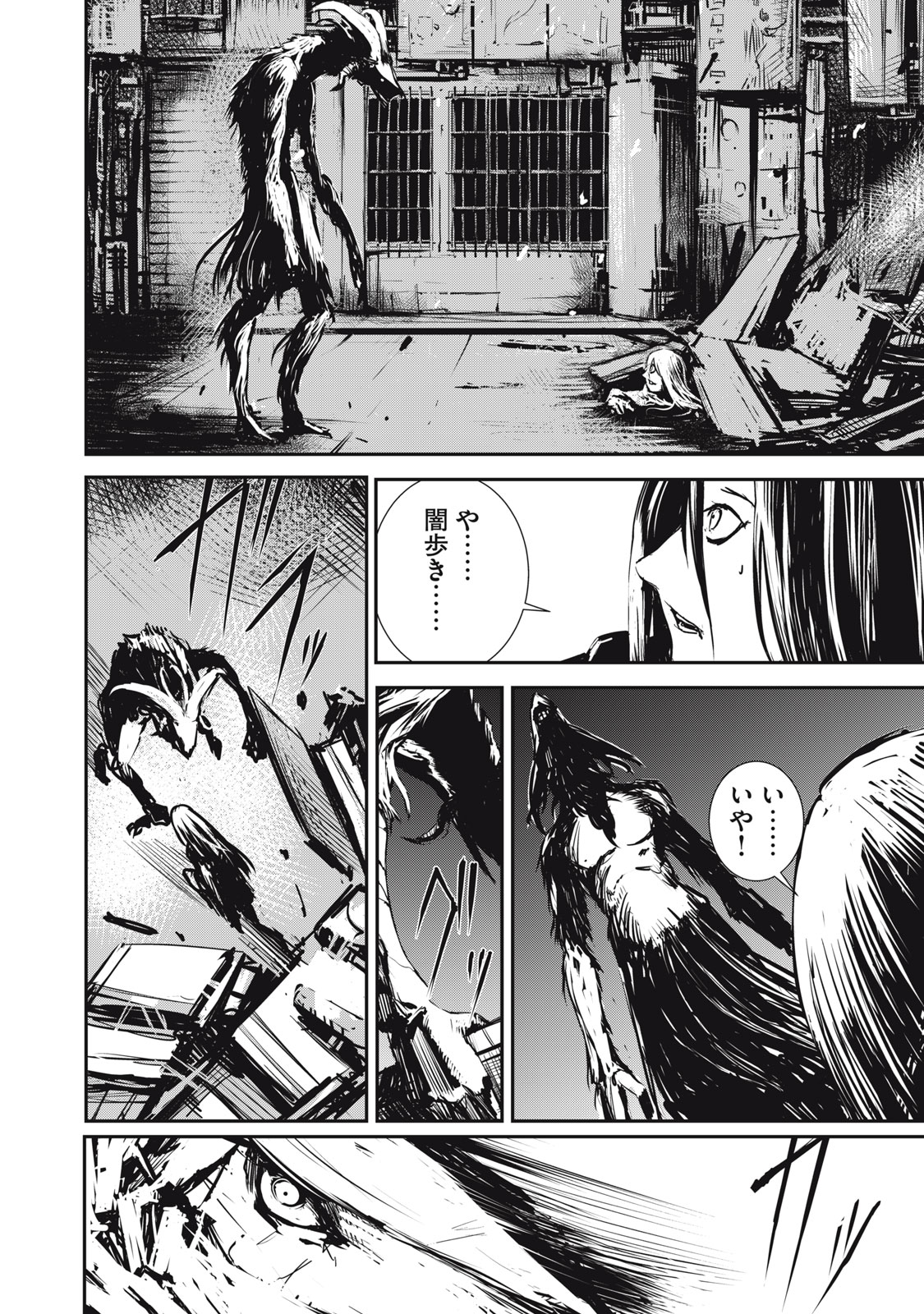 Grand Metal Organs Chap 2.1 - Next Chap 3.1