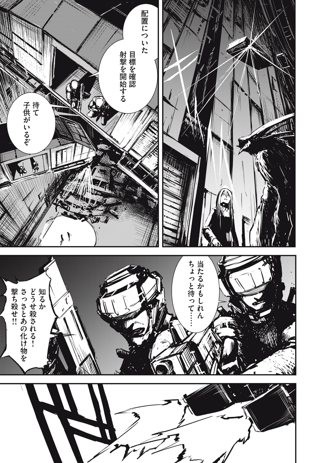 Grand Metal Organs Chap 2.1 - Next Chap 3.1