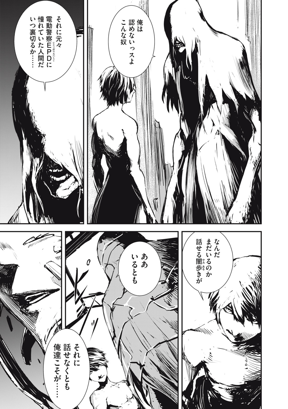 Grand Metal Organs Chap 2.1 - Next Chap 3.1