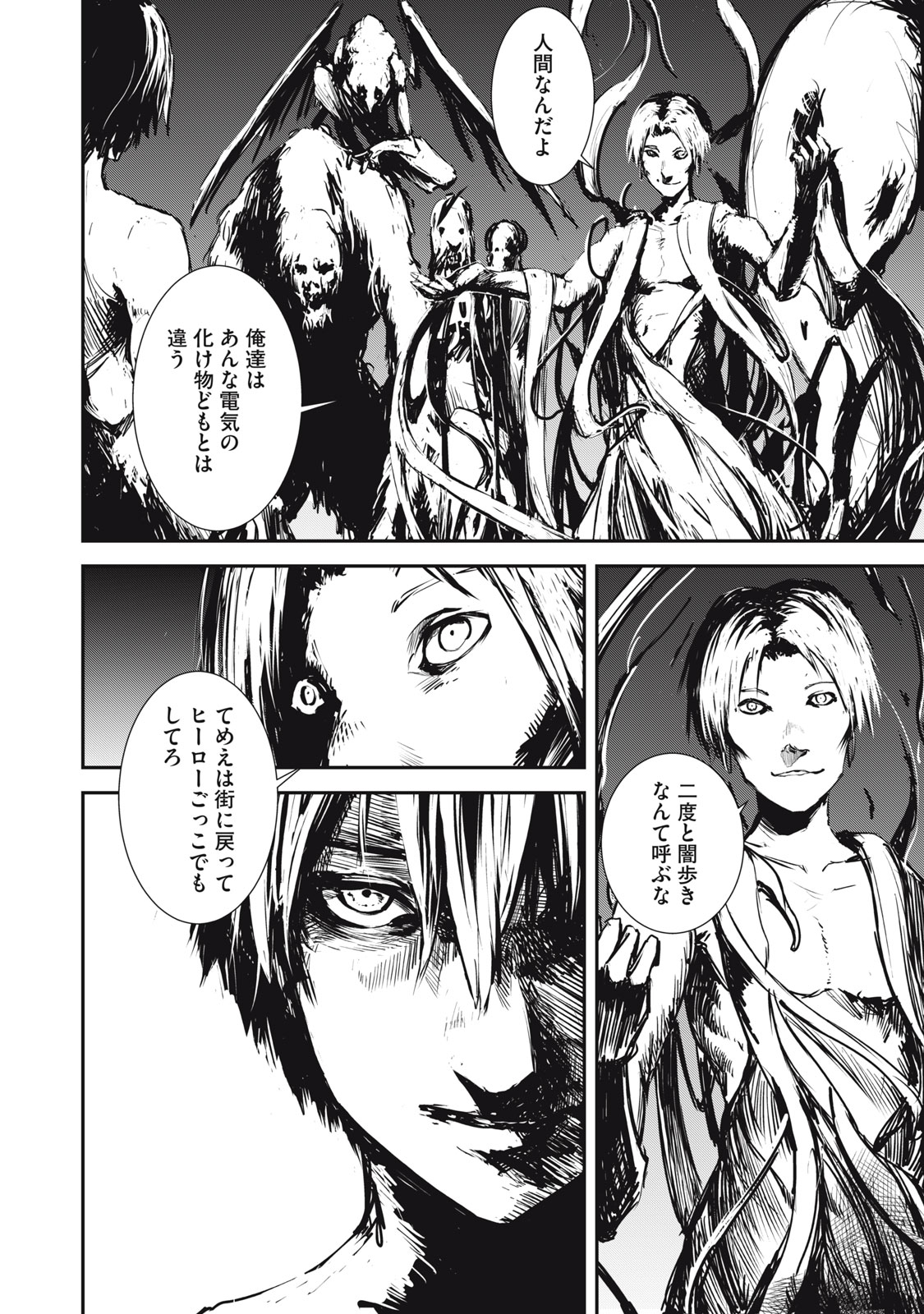 Grand Metal Organs Chap 2.1 - Next Chap 3.1