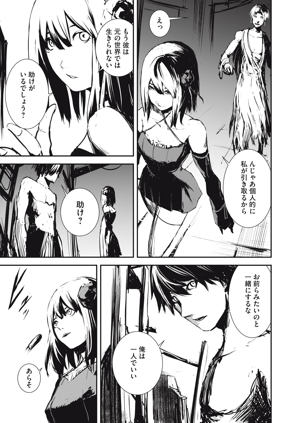 Grand Metal Organs Chap 2.1 - Next Chap 3.1