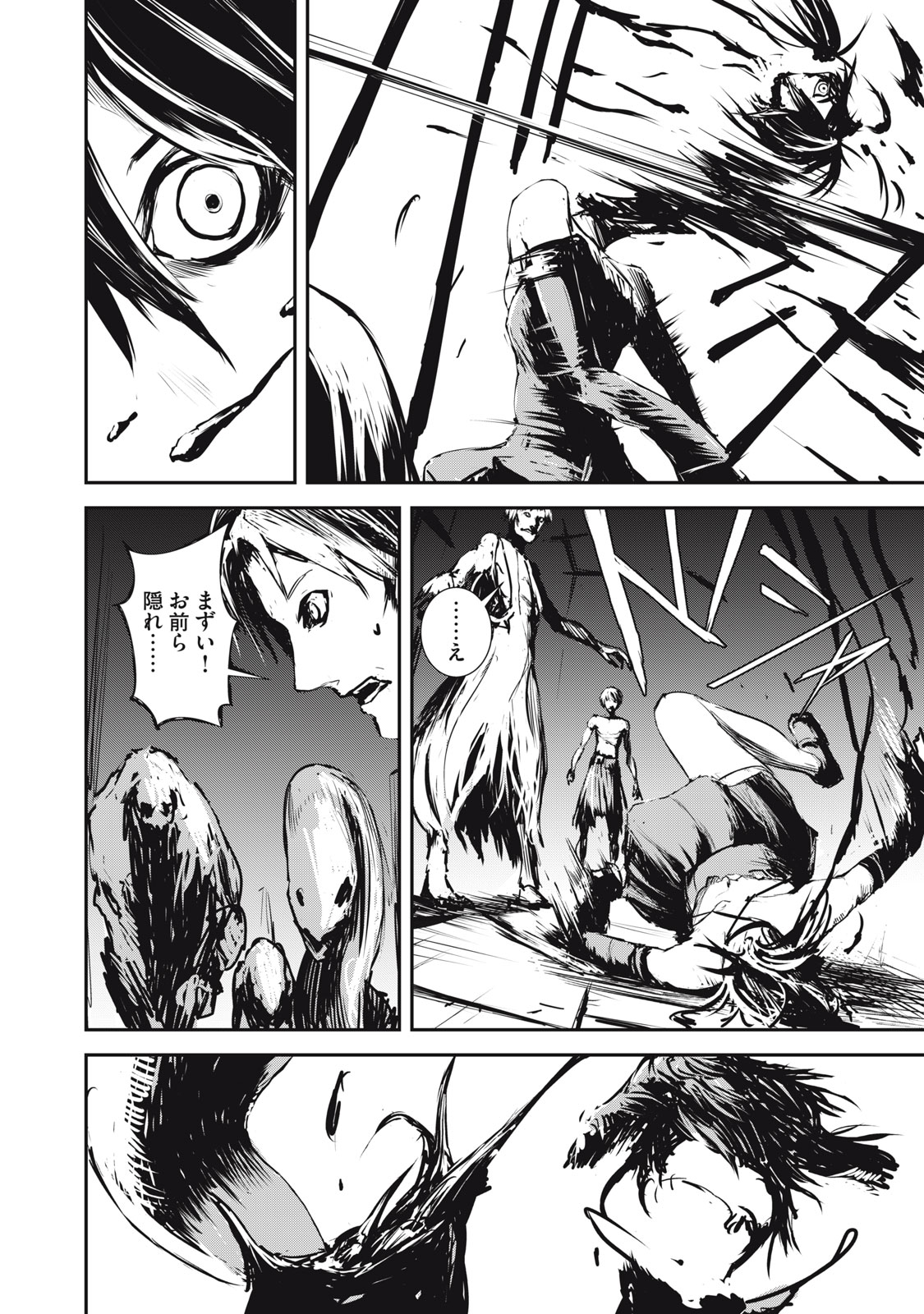 Grand Metal Organs Chap 2.1 - Next Chap 3.1