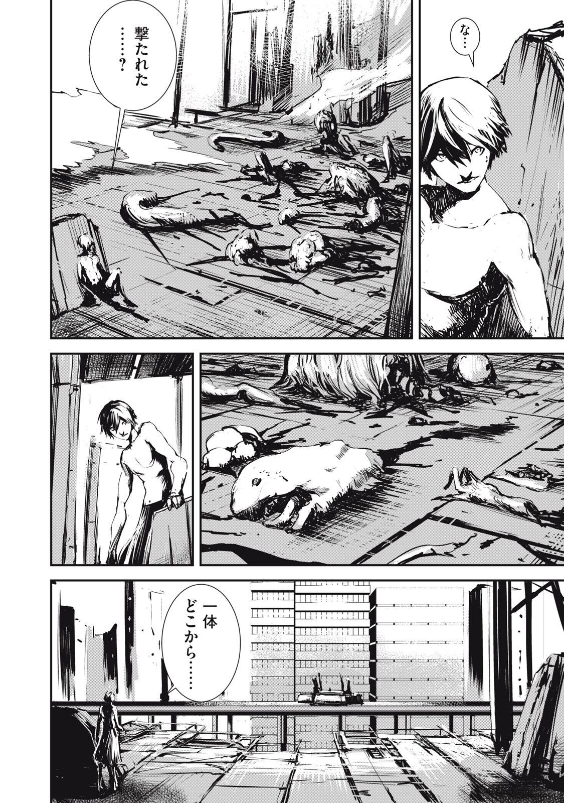 Grand Metal Organs Chap 2.1 - Next Chap 3.1