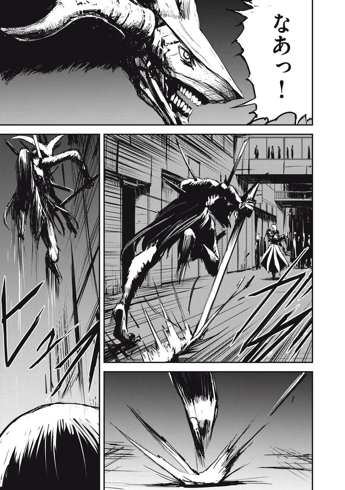 Grand Metal Organs Chap 2.2 - Next Chap 3.2