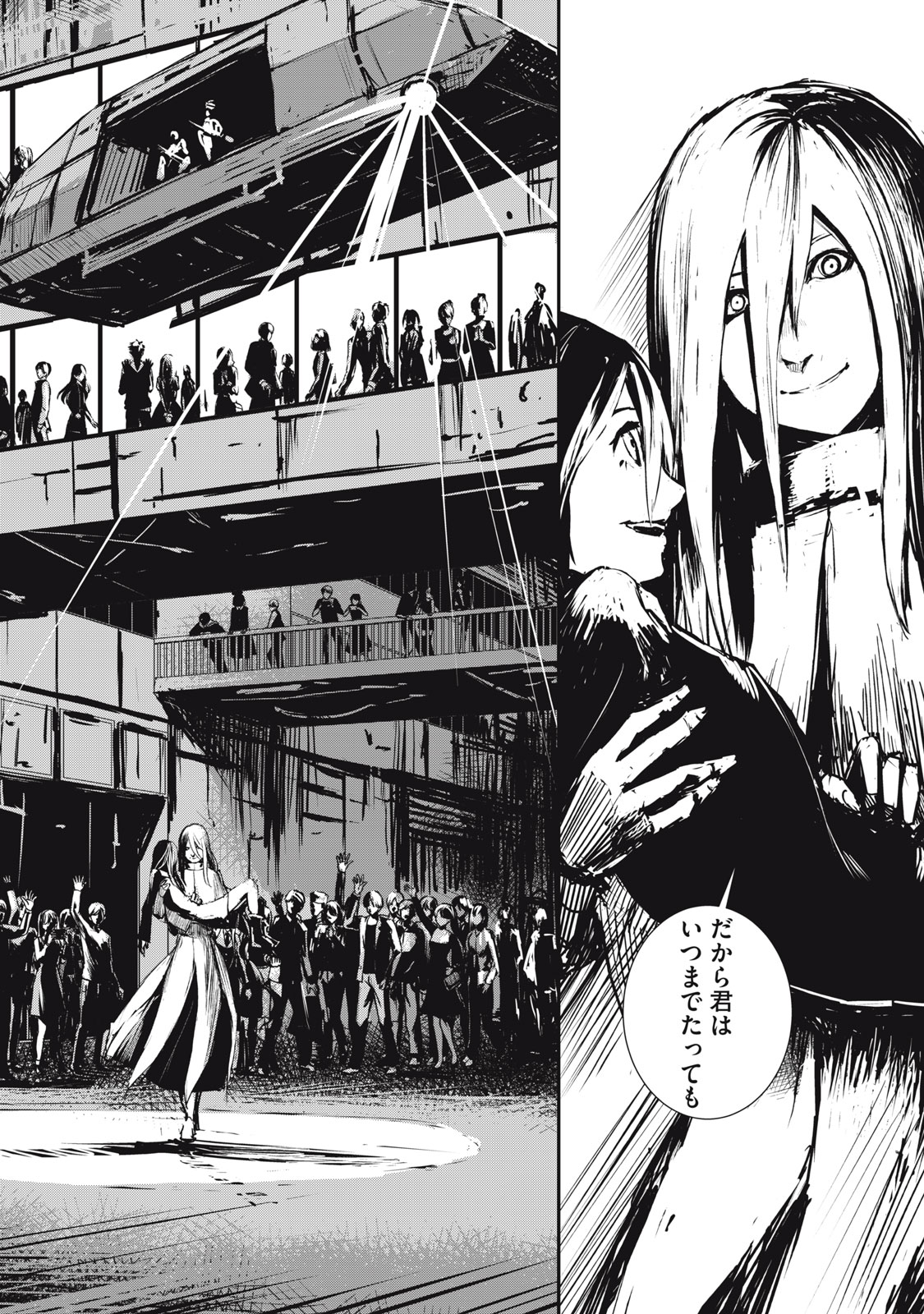 Grand Metal Organs Chap 2.2 - Next Chap 3.2