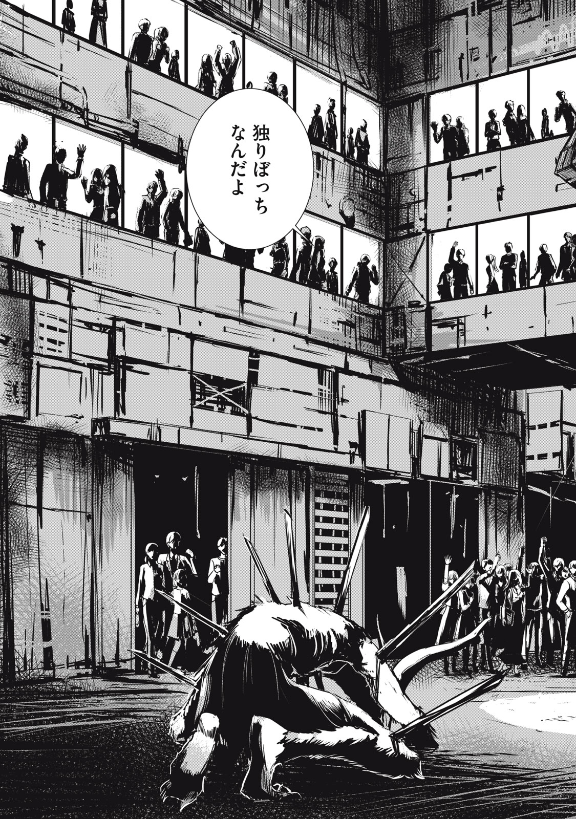 Grand Metal Organs Chap 2.2 - Next Chap 3.2