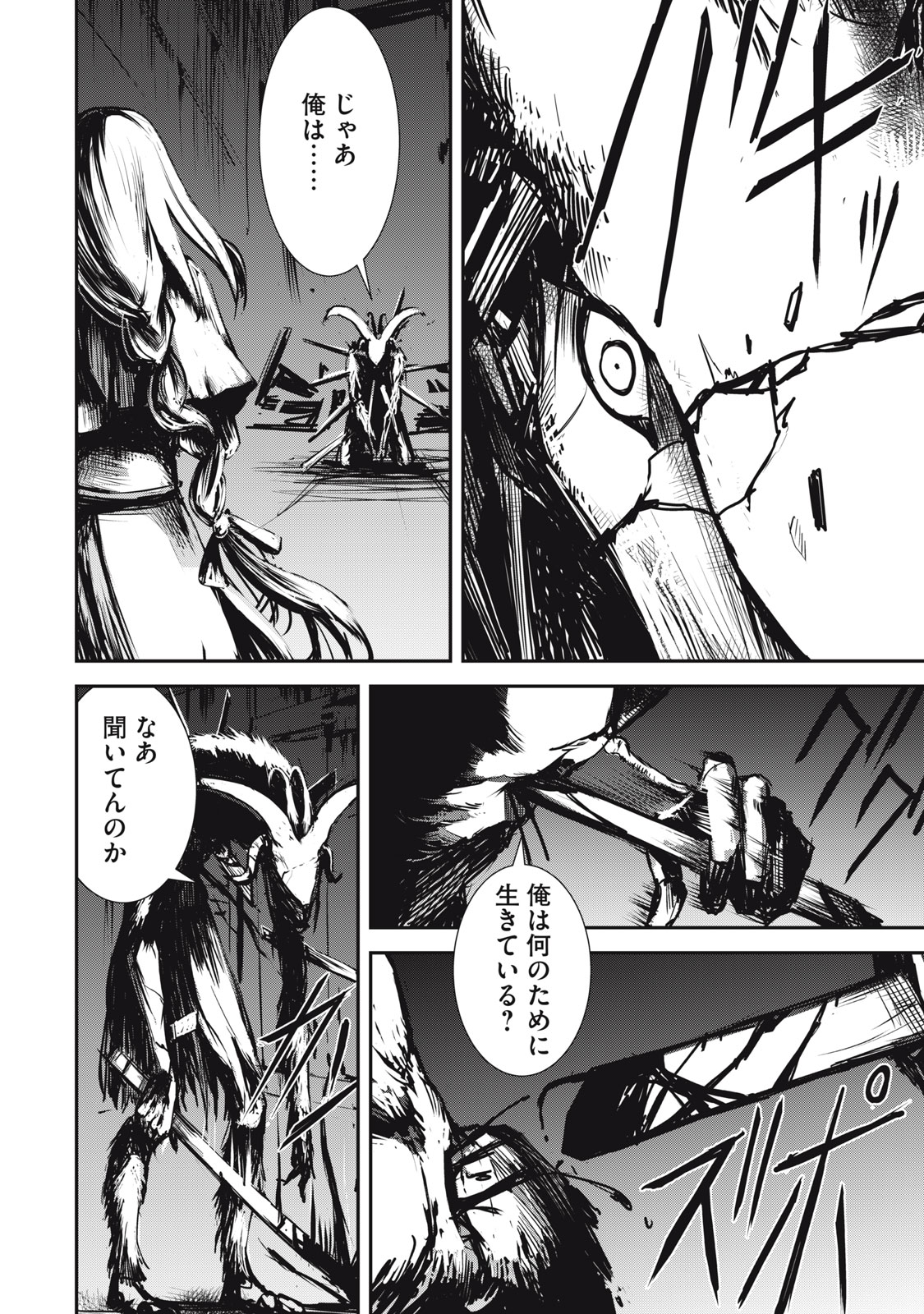 Grand Metal Organs Chap 2.2 - Next Chap 3.2