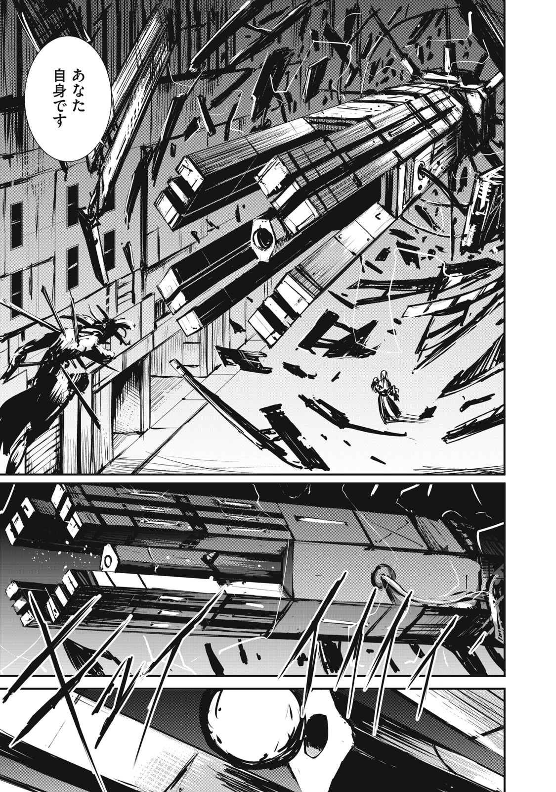 Grand Metal Organs Chap 2.2 - Next Chap 3.2