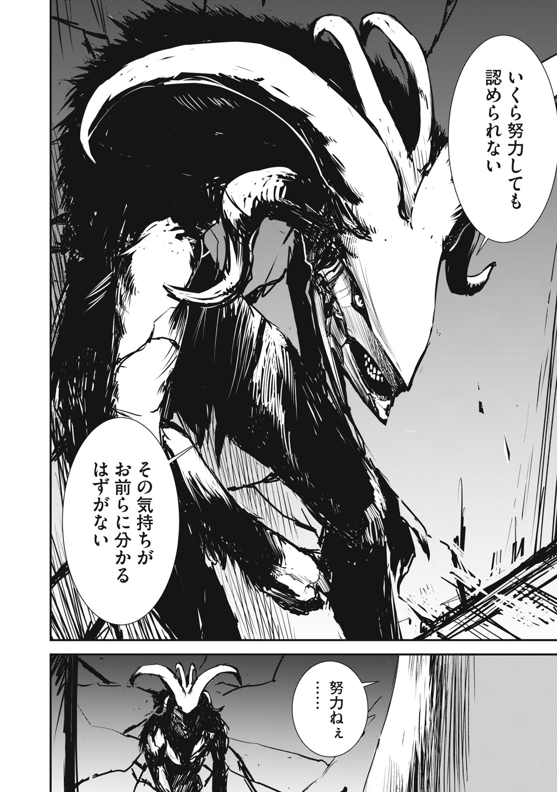 Grand Metal Organs Chap 2.2 - Next Chap 3.2