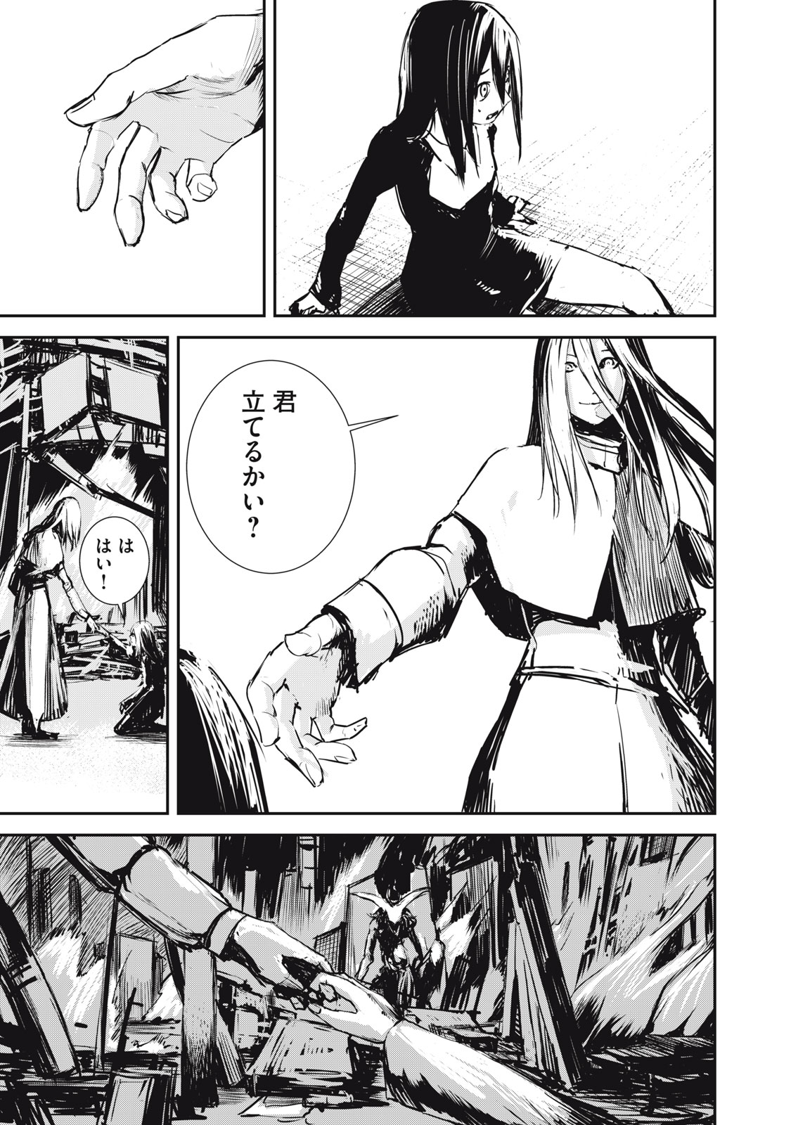 Grand Metal Organs Chap 2.2 - Next Chap 3.2