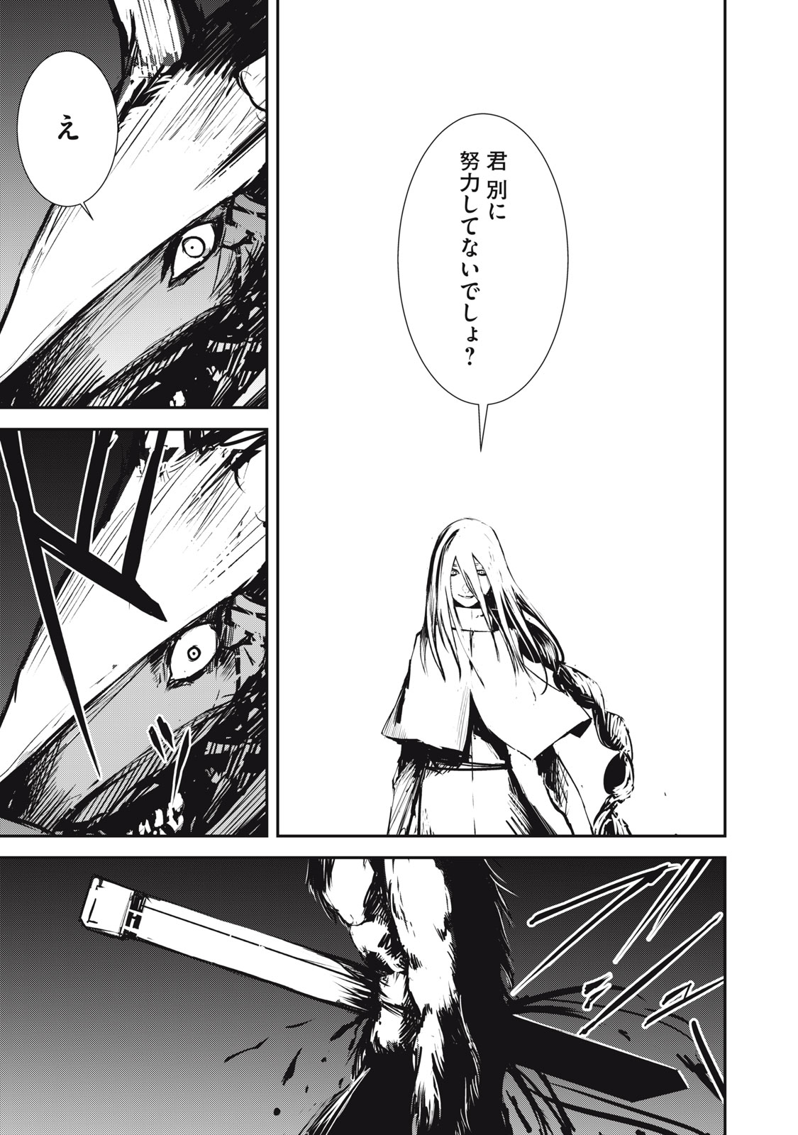 Grand Metal Organs Chap 2.2 - Next Chap 3.2