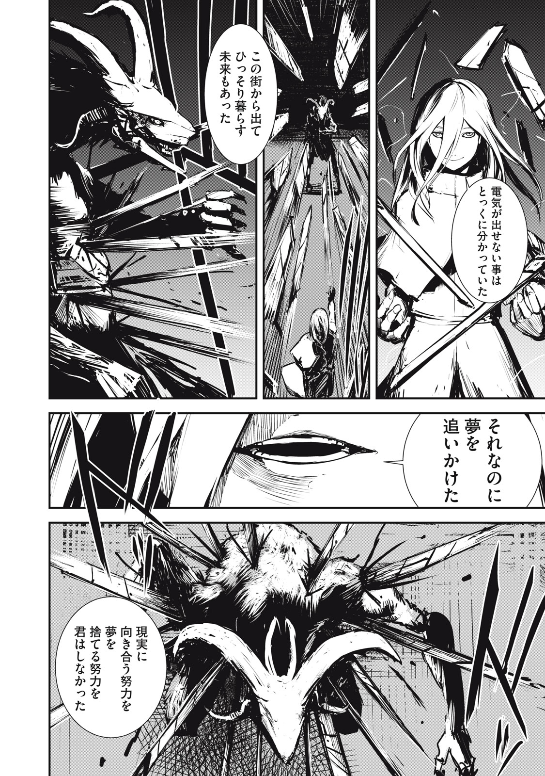 Grand Metal Organs Chap 2.2 - Next Chap 3.2