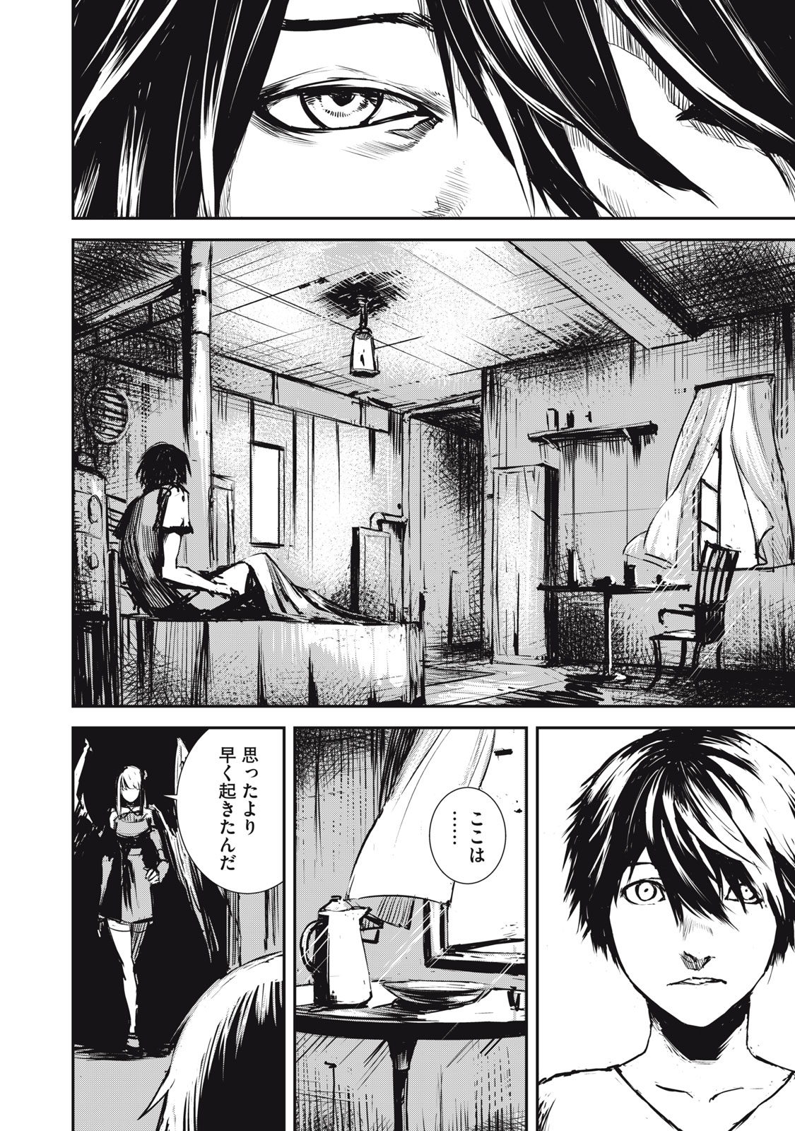 Grand Metal Organs Chap 2.2 - Next Chap 3.2